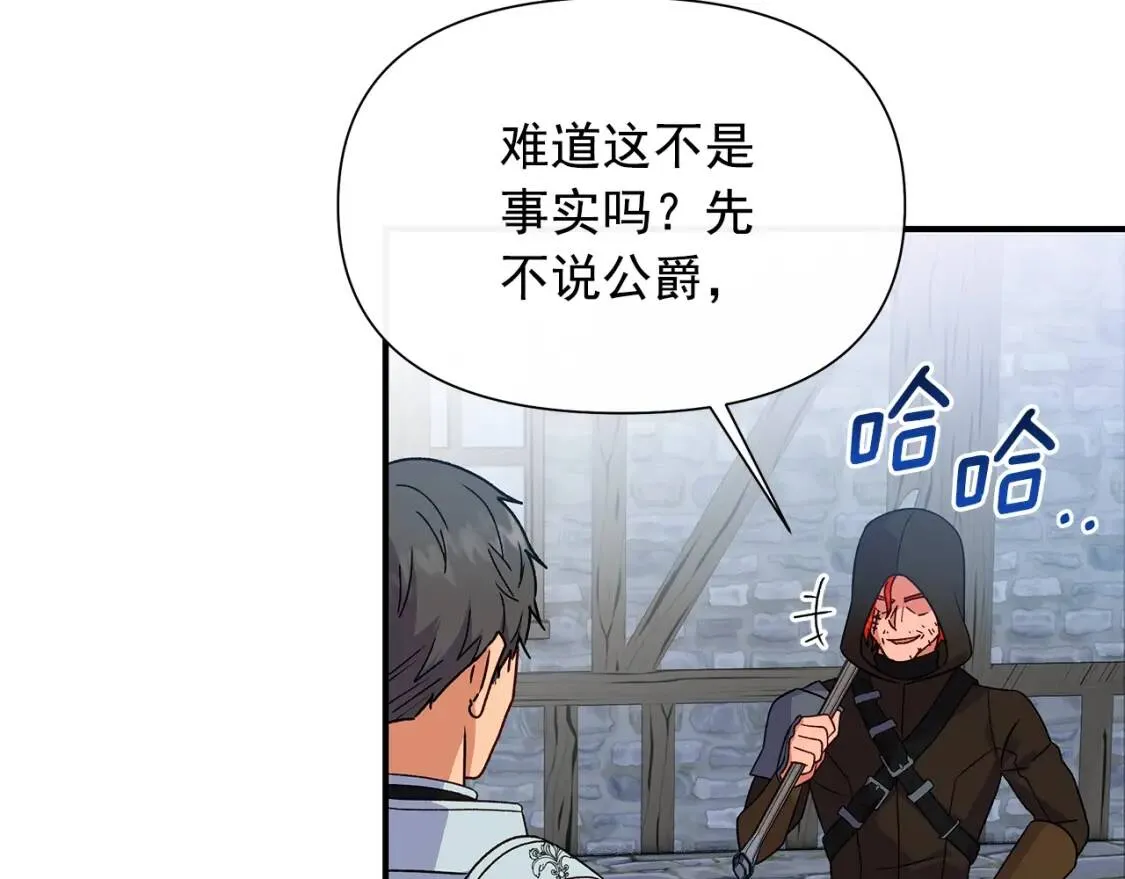 第127话 放开我哥 第96页