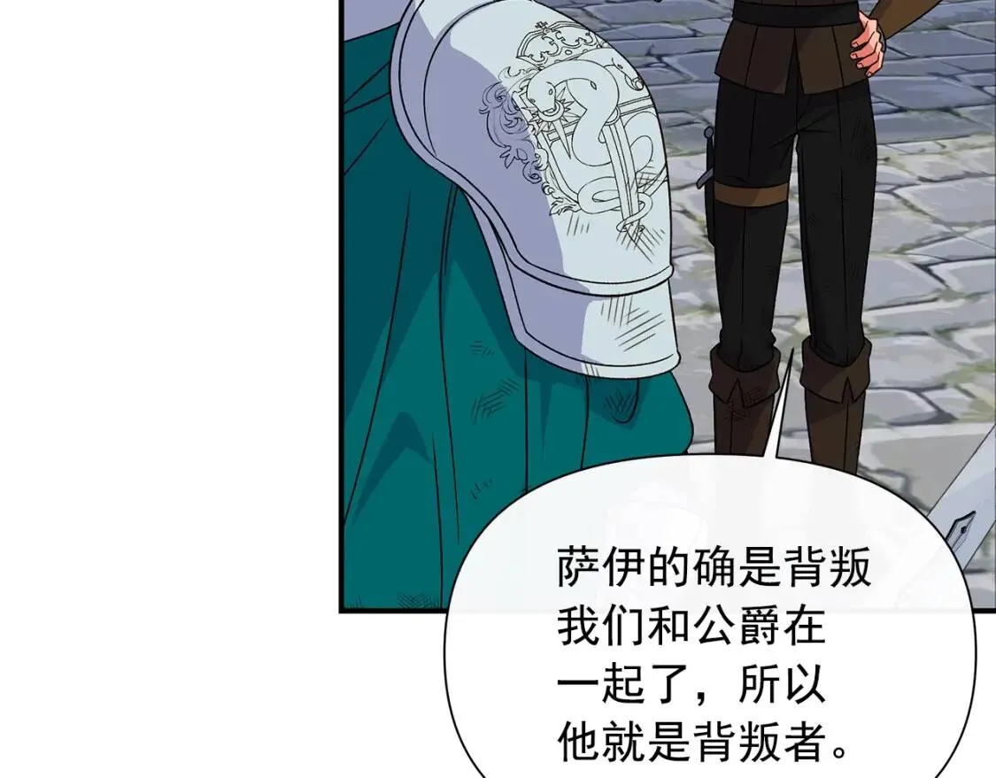 第127话 放开我哥 第97页