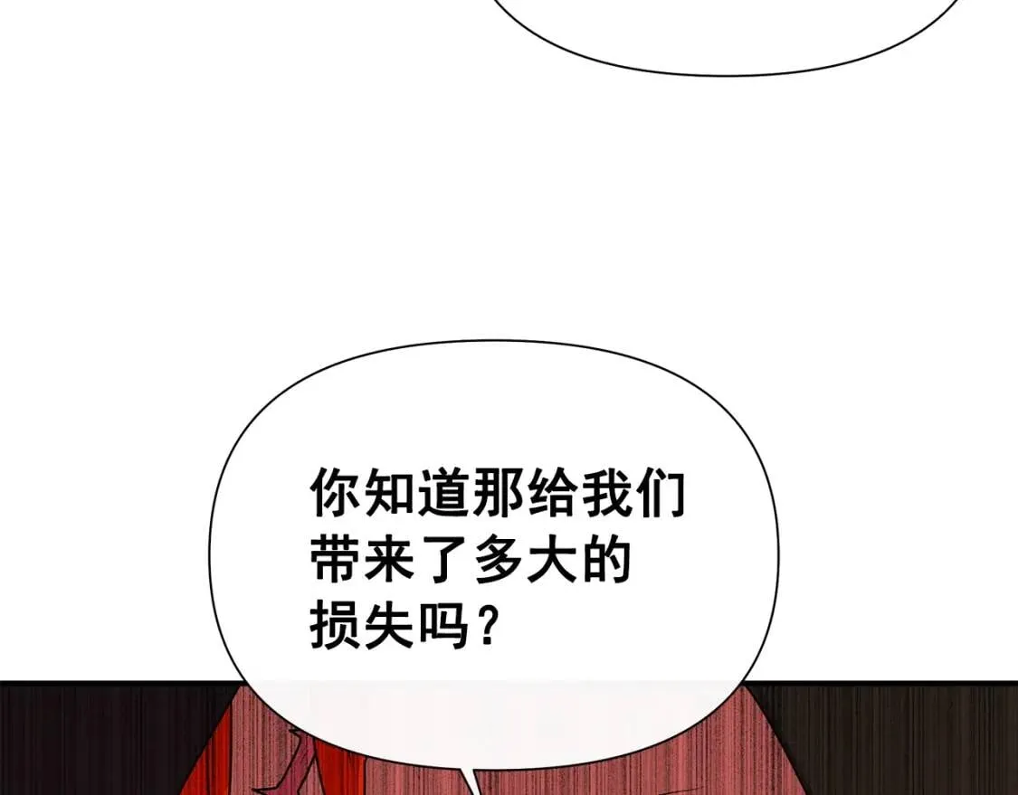 第127话 放开我哥 第98页