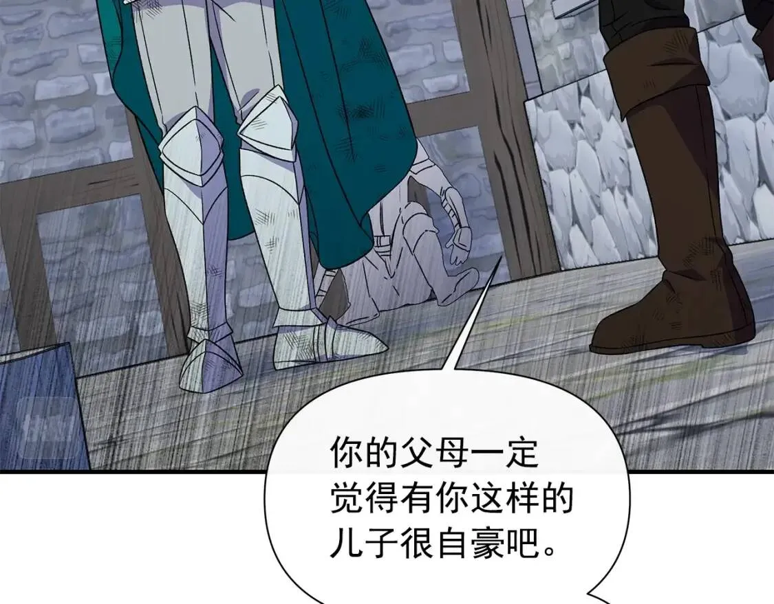 第127话 放开我哥 第102页