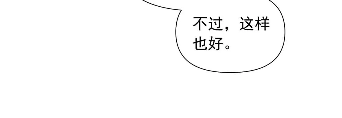 第127话 放开我哥 第103页