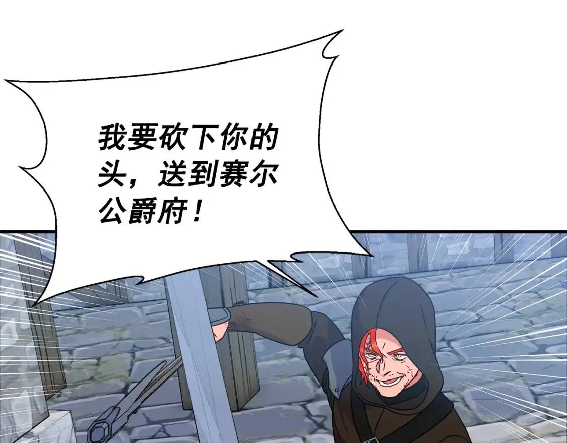 第127话 放开我哥 第104页