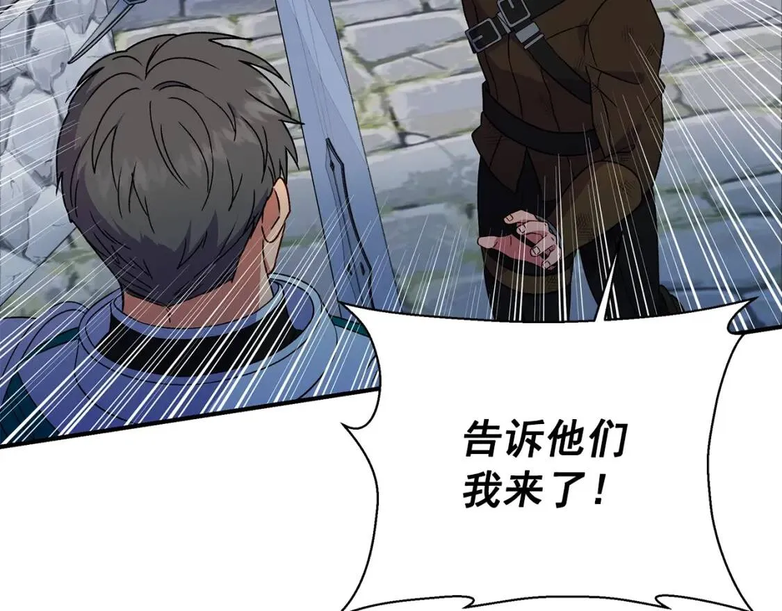 第127话 放开我哥 第105页
