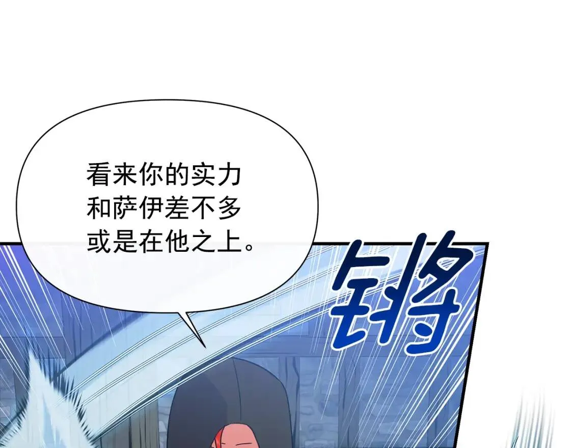 第127话 放开我哥 第108页