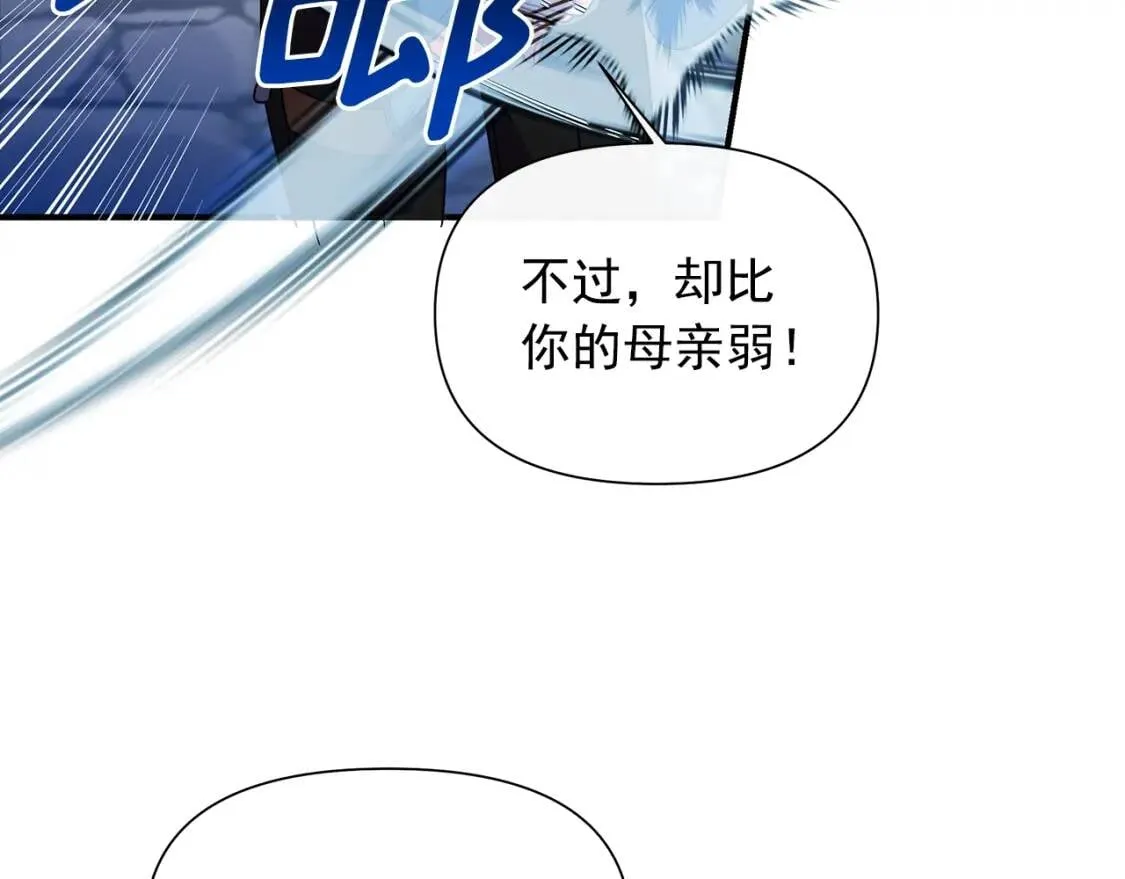 第127话 放开我哥 第110页