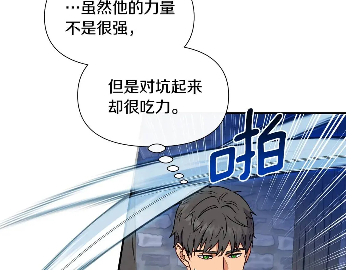 第127话 放开我哥 第111页