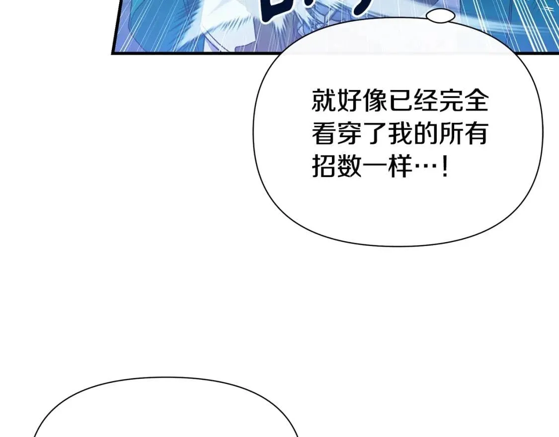 第127话 放开我哥 第113页