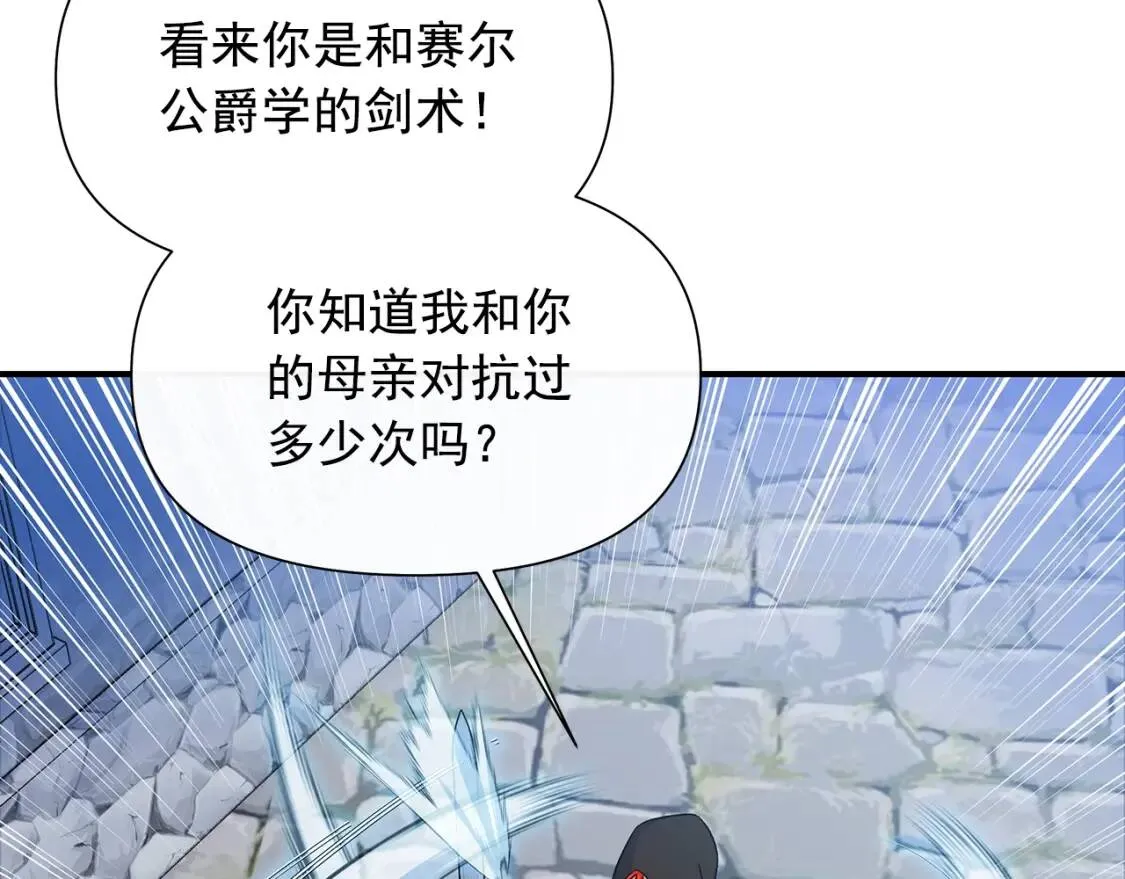 第127话 放开我哥 第114页