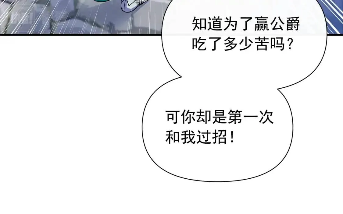 第127话 放开我哥 第116页