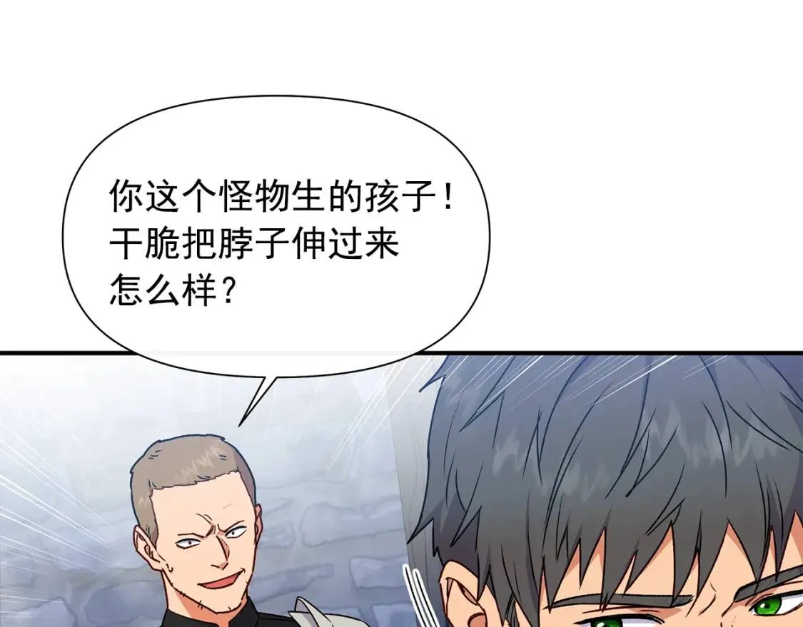 第127话 放开我哥 第117页