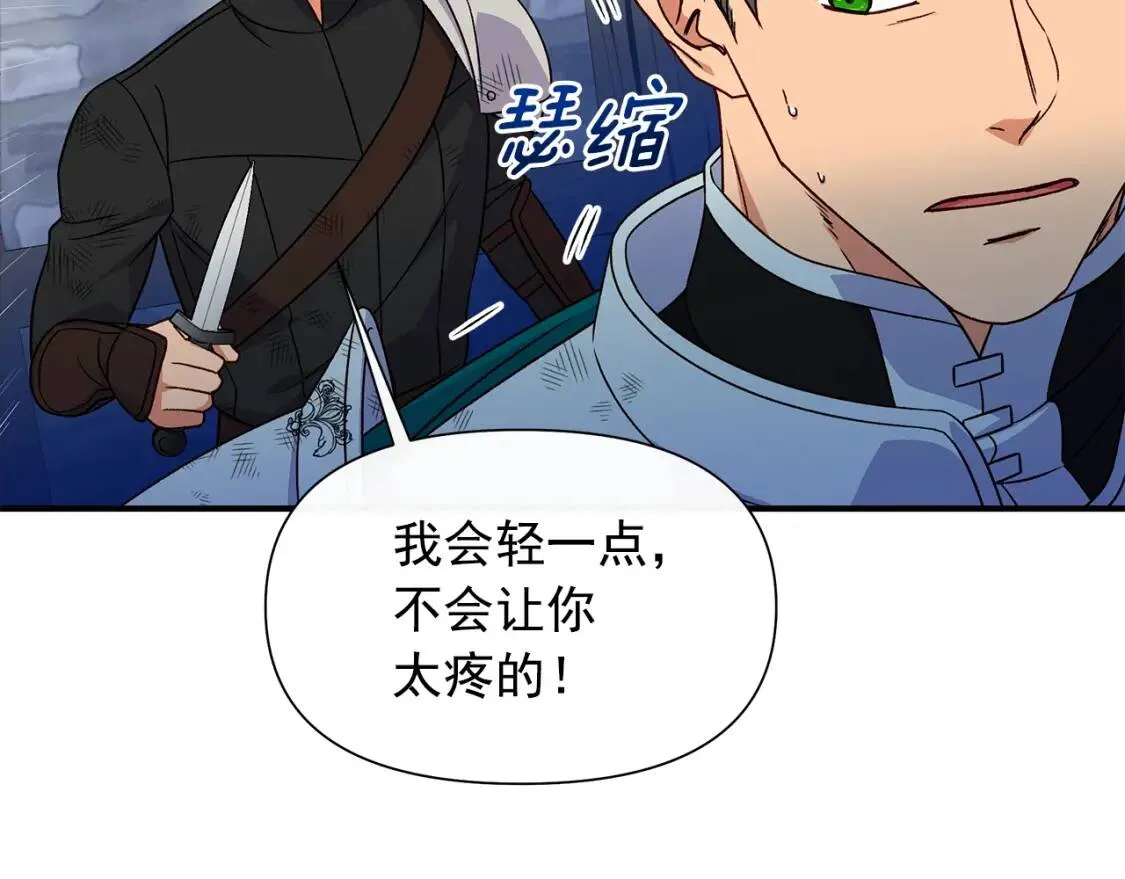 第127话 放开我哥 第118页