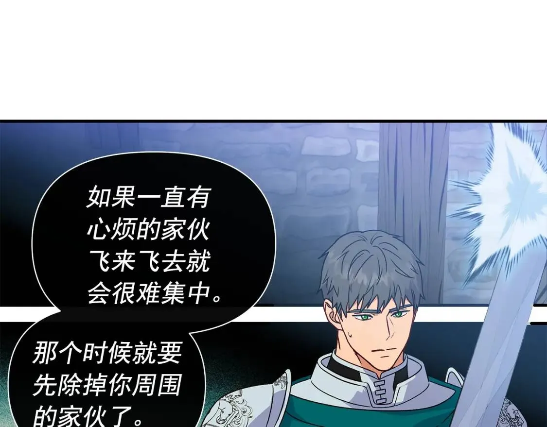 第127话 放开我哥 第123页