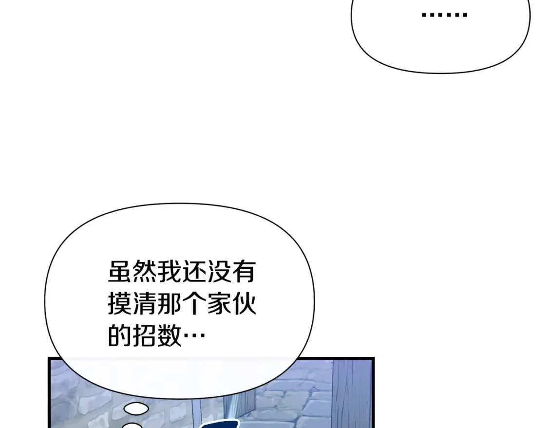 第127话 放开我哥 第125页