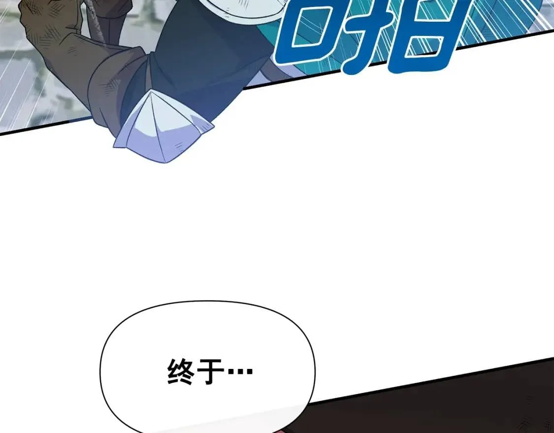 第127话 放开我哥 第132页