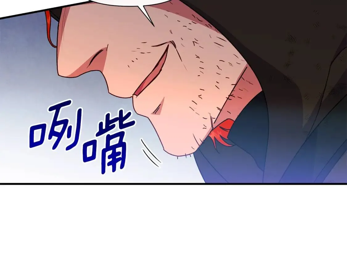 第127话 放开我哥 第133页