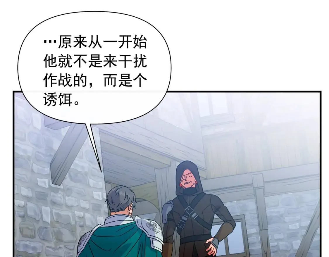 第127话 放开我哥 第139页