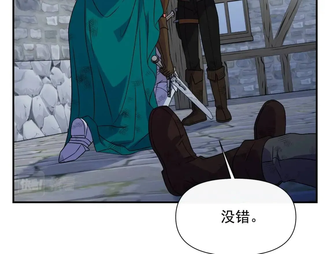 第127话 放开我哥 第140页