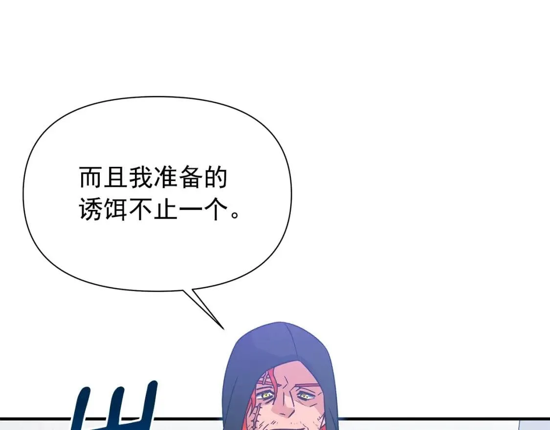 第127话 放开我哥 第142页