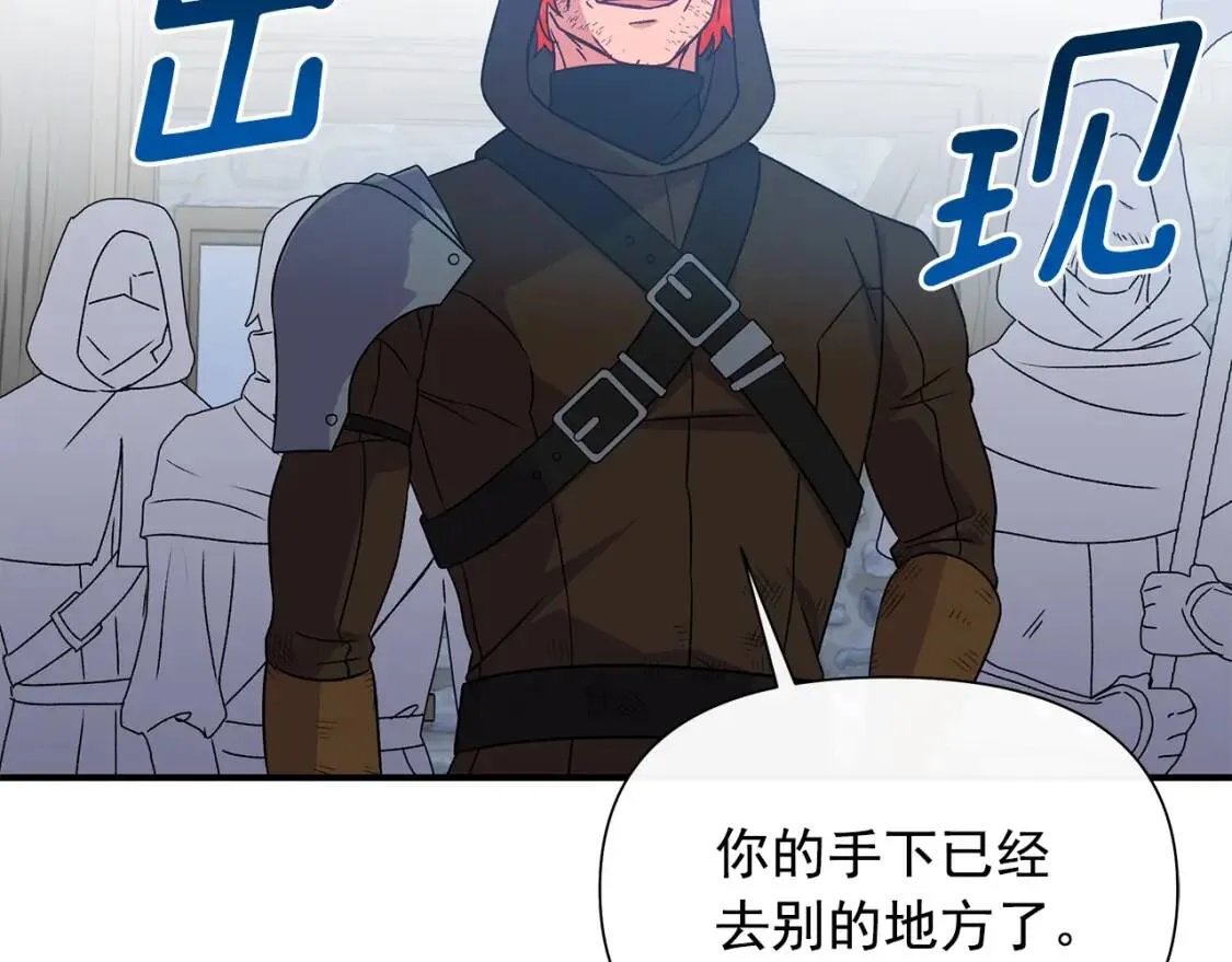 第127话 放开我哥 第143页