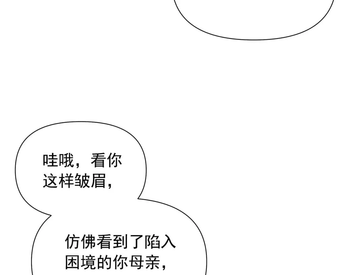 第127话 放开我哥 第144页