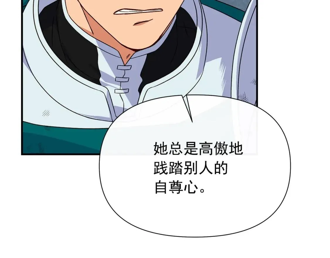 第127话 放开我哥 第146页