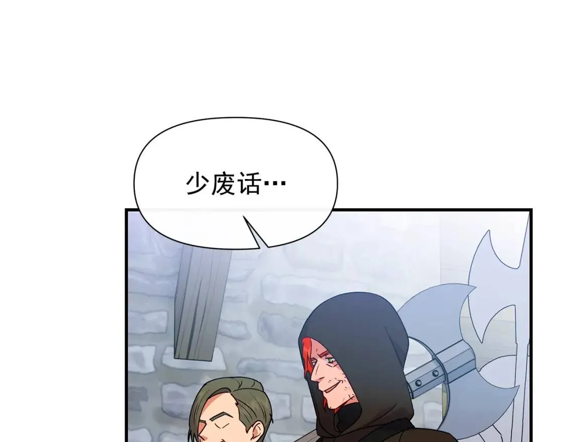 第127话 放开我哥 第147页