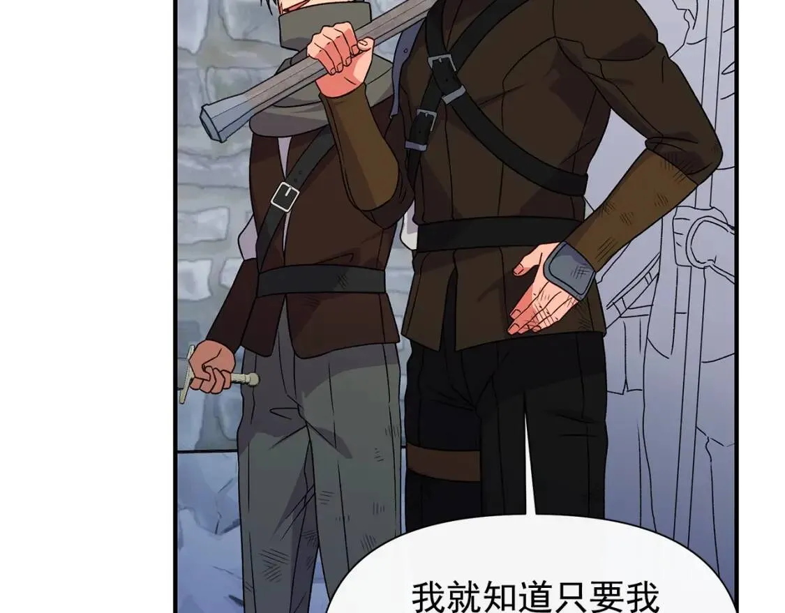 第127话 放开我哥 第148页