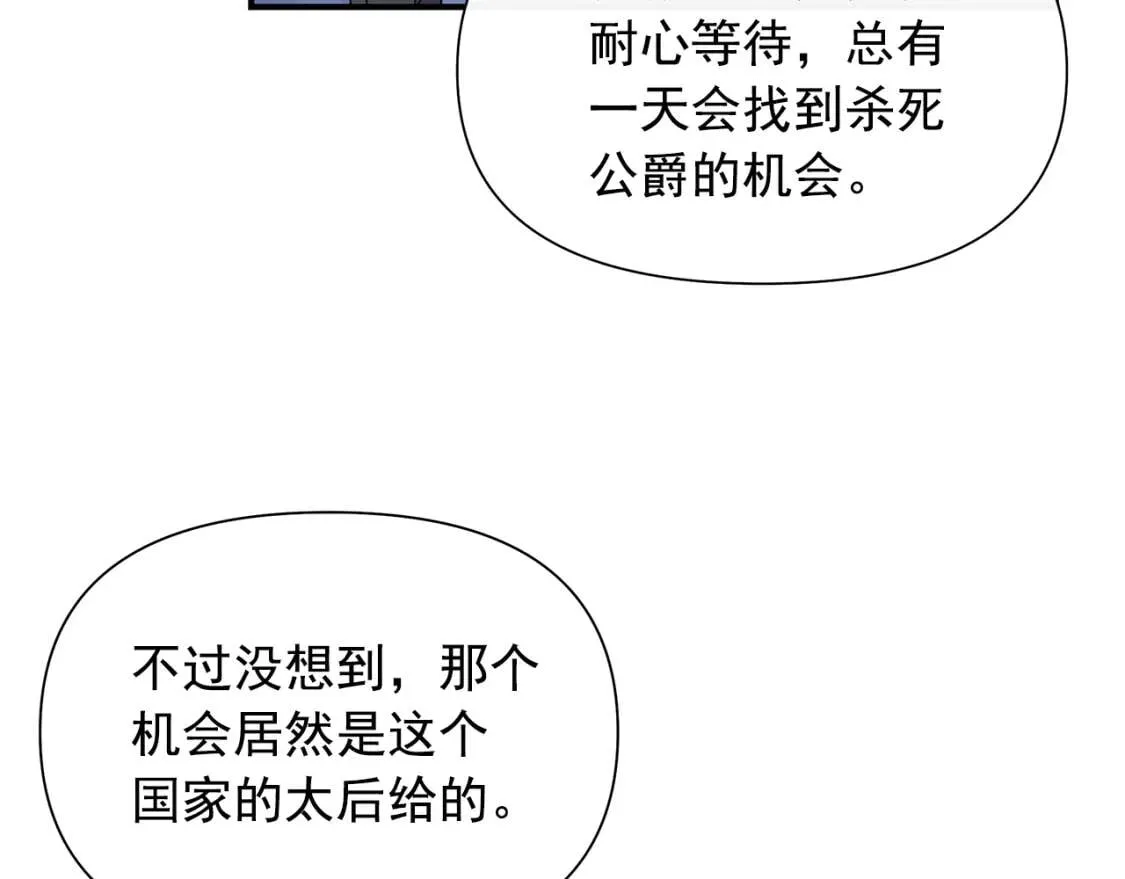 第127话 放开我哥 第149页