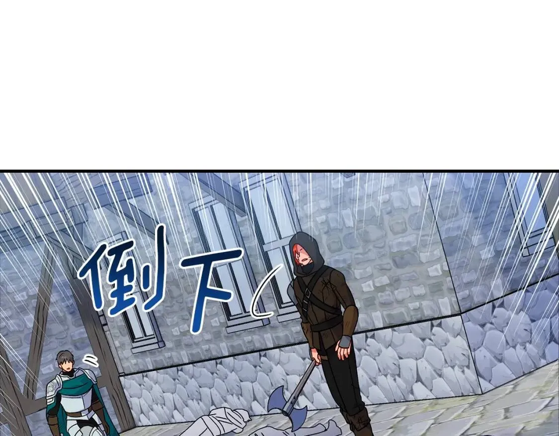 第127话 放开我哥 第155页