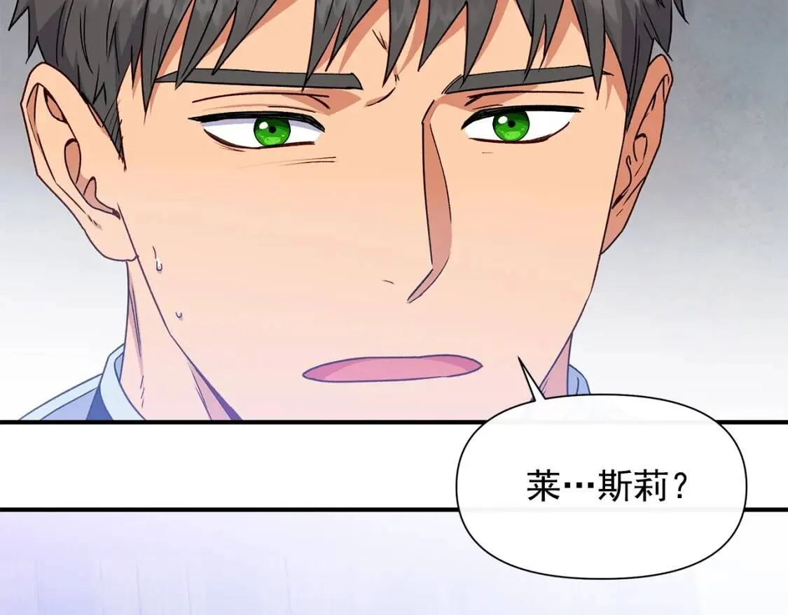 第127话 放开我哥 第158页