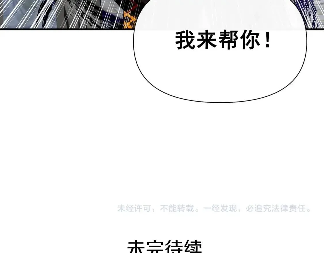 第127话 放开我哥 第161页