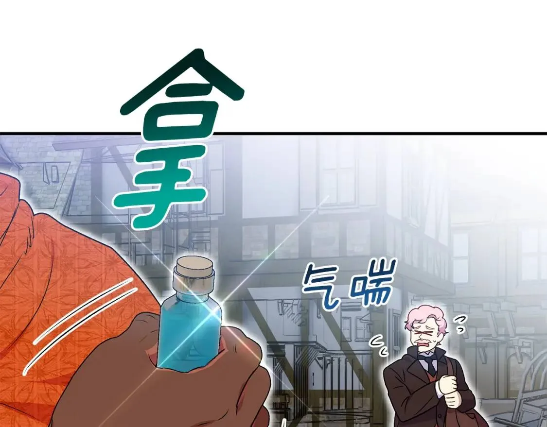 第126话 幸福之药 第1页