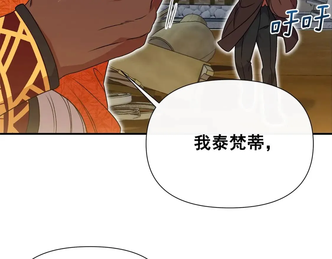 第126话 幸福之药 第2页