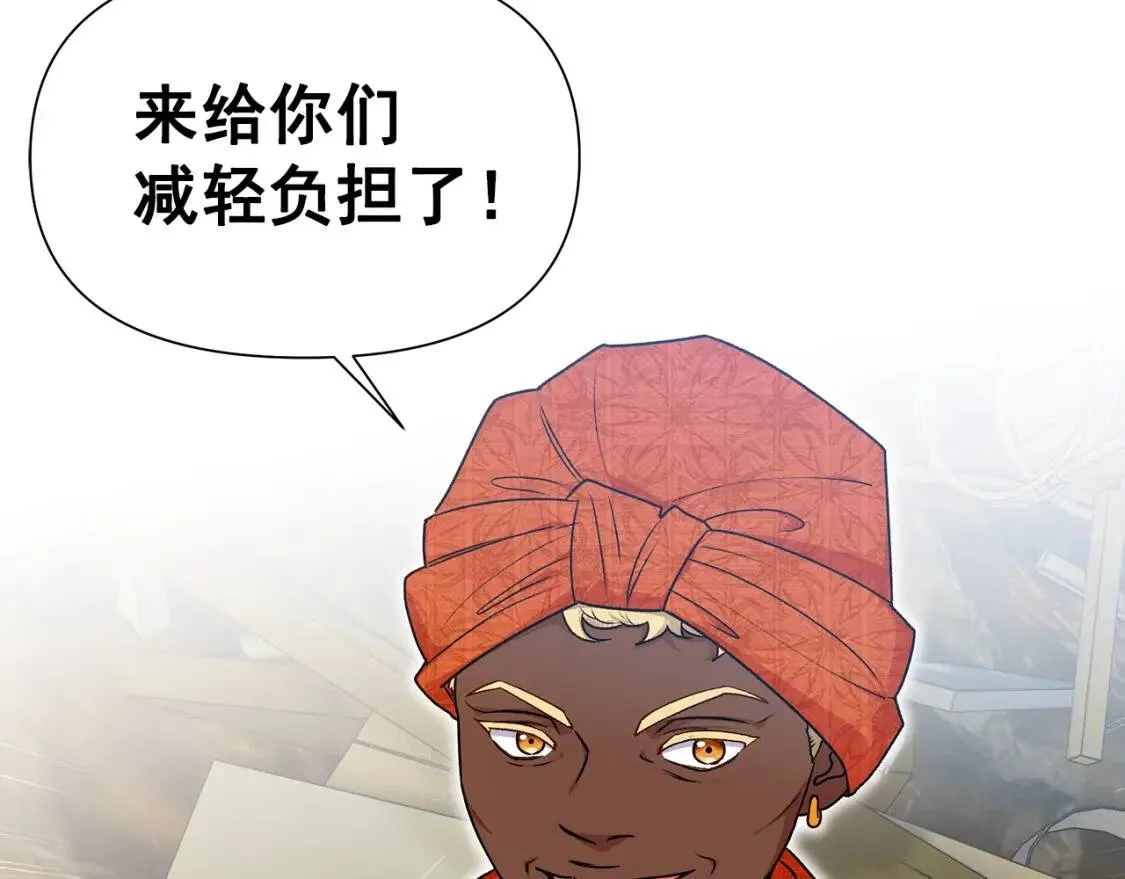 第126话 幸福之药 第3页