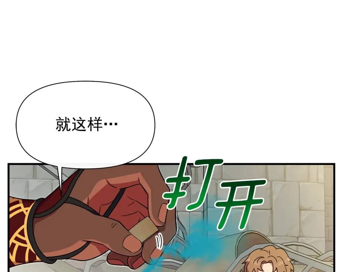 第126话 幸福之药 第9页