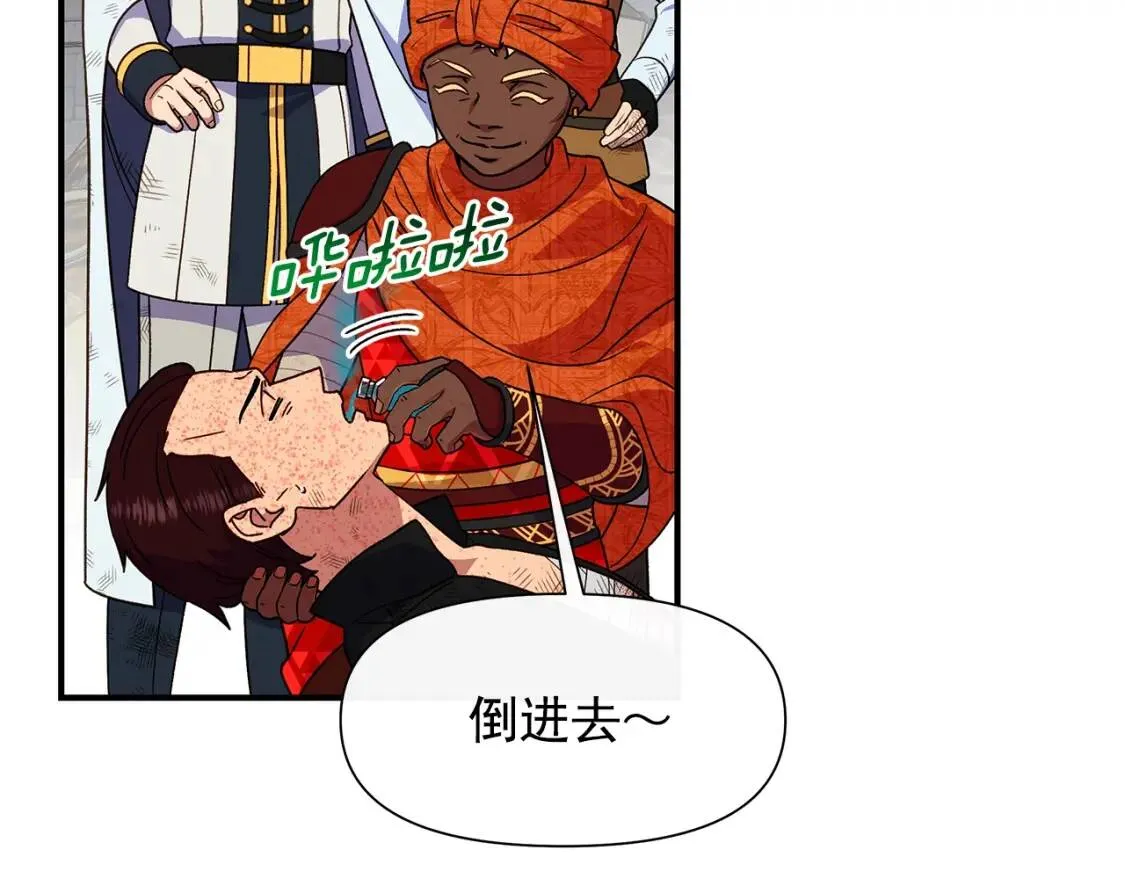 第126话 幸福之药 第12页