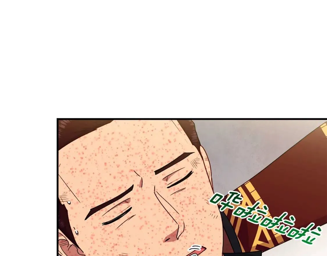第126话 幸福之药 第13页