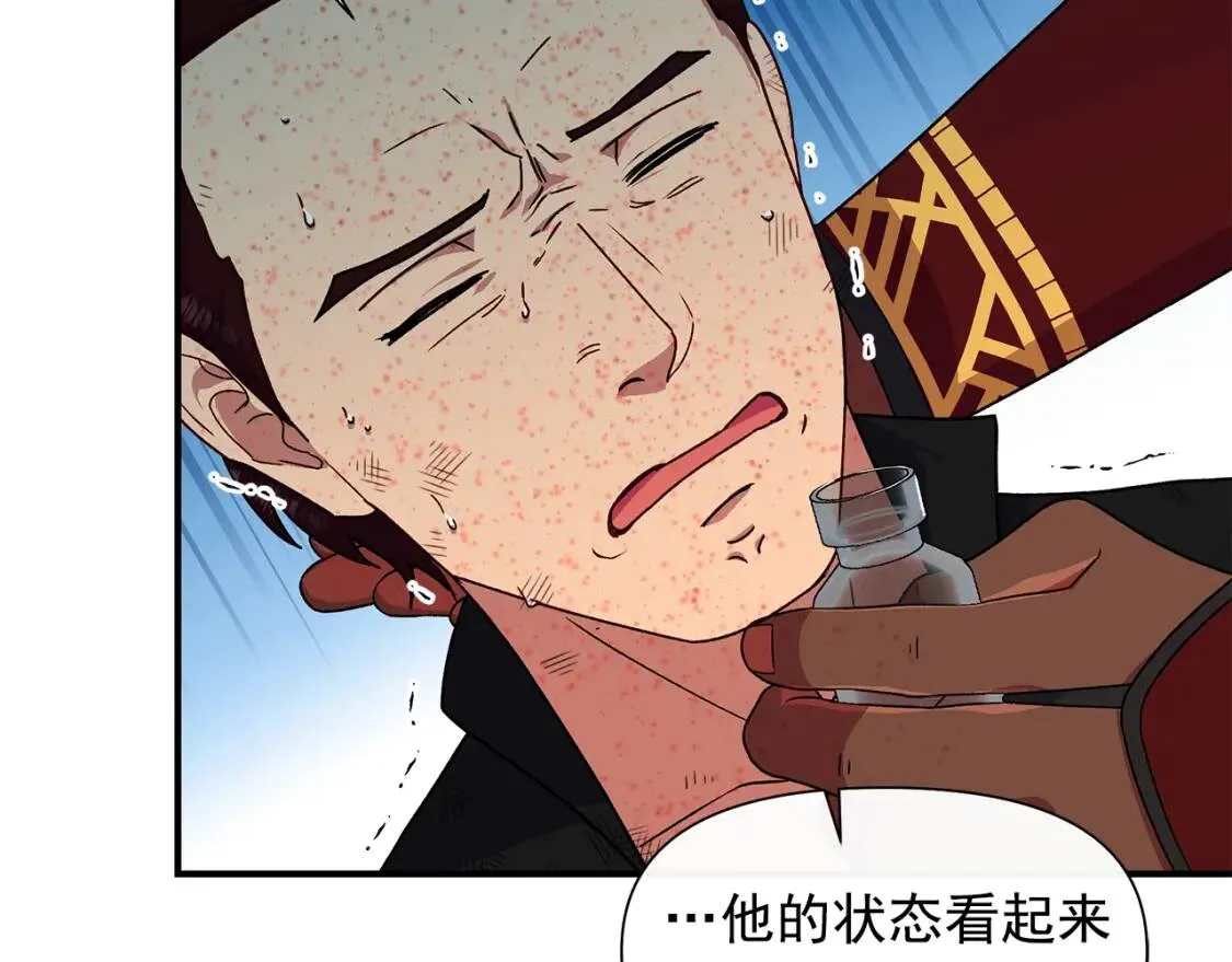 第126话 幸福之药 第15页