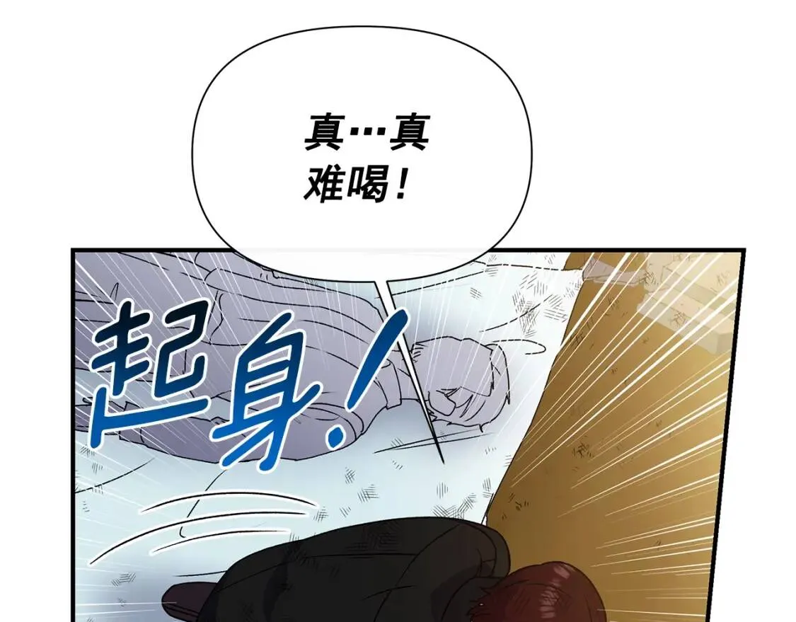 第126话 幸福之药 第19页