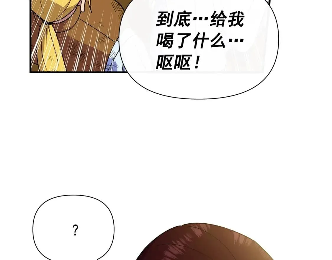 第126话 幸福之药 第21页