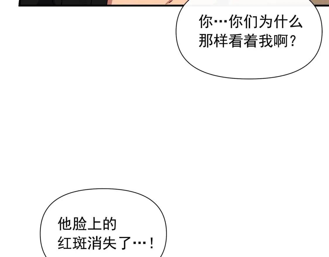 第126话 幸福之药 第23页