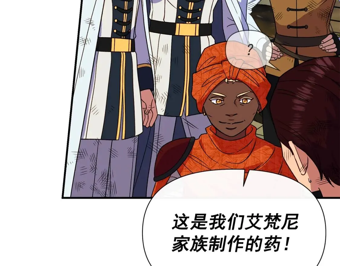第126话 幸福之药 第25页