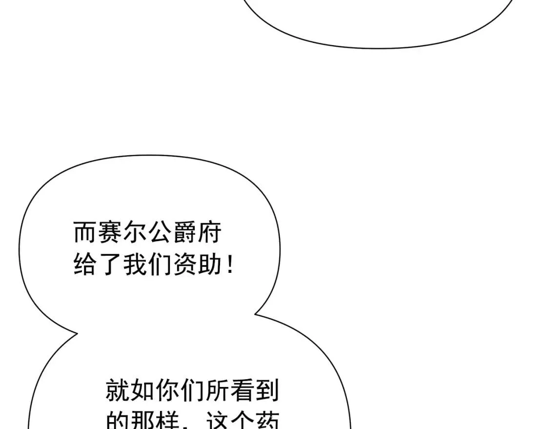 第126话 幸福之药 第26页