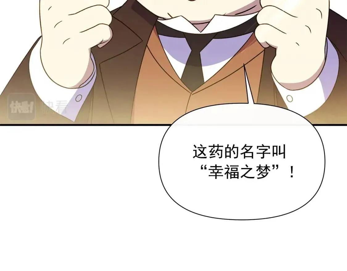 第126话 幸福之药 第28页