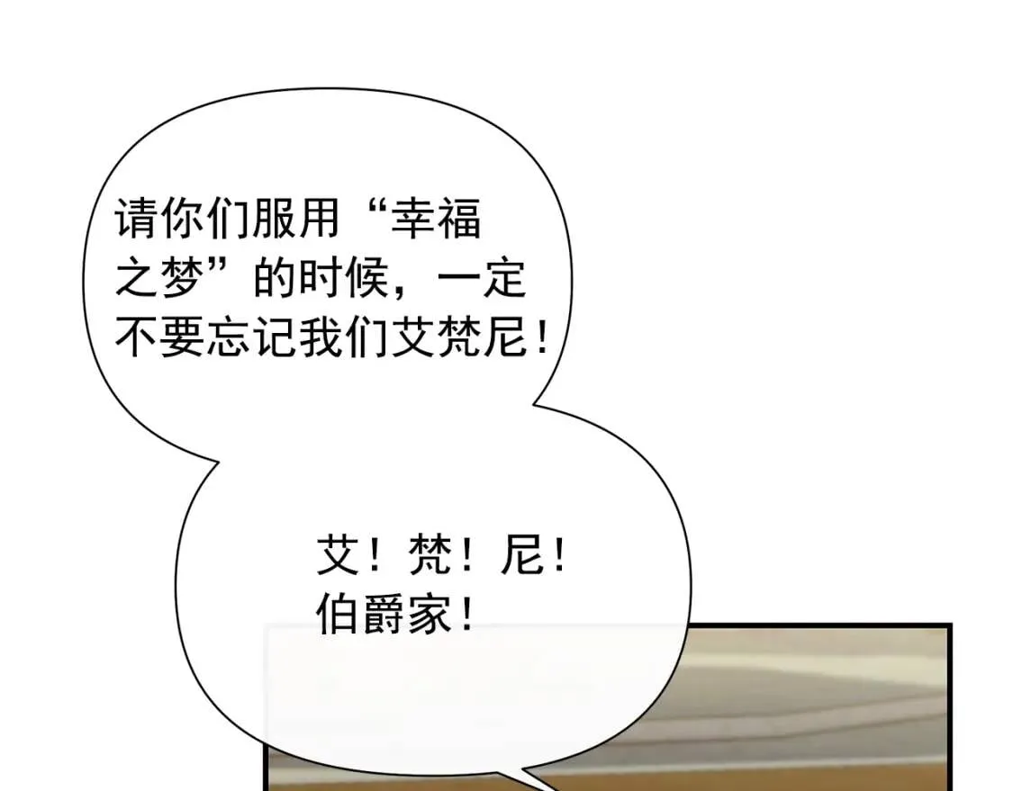 第126话 幸福之药 第30页