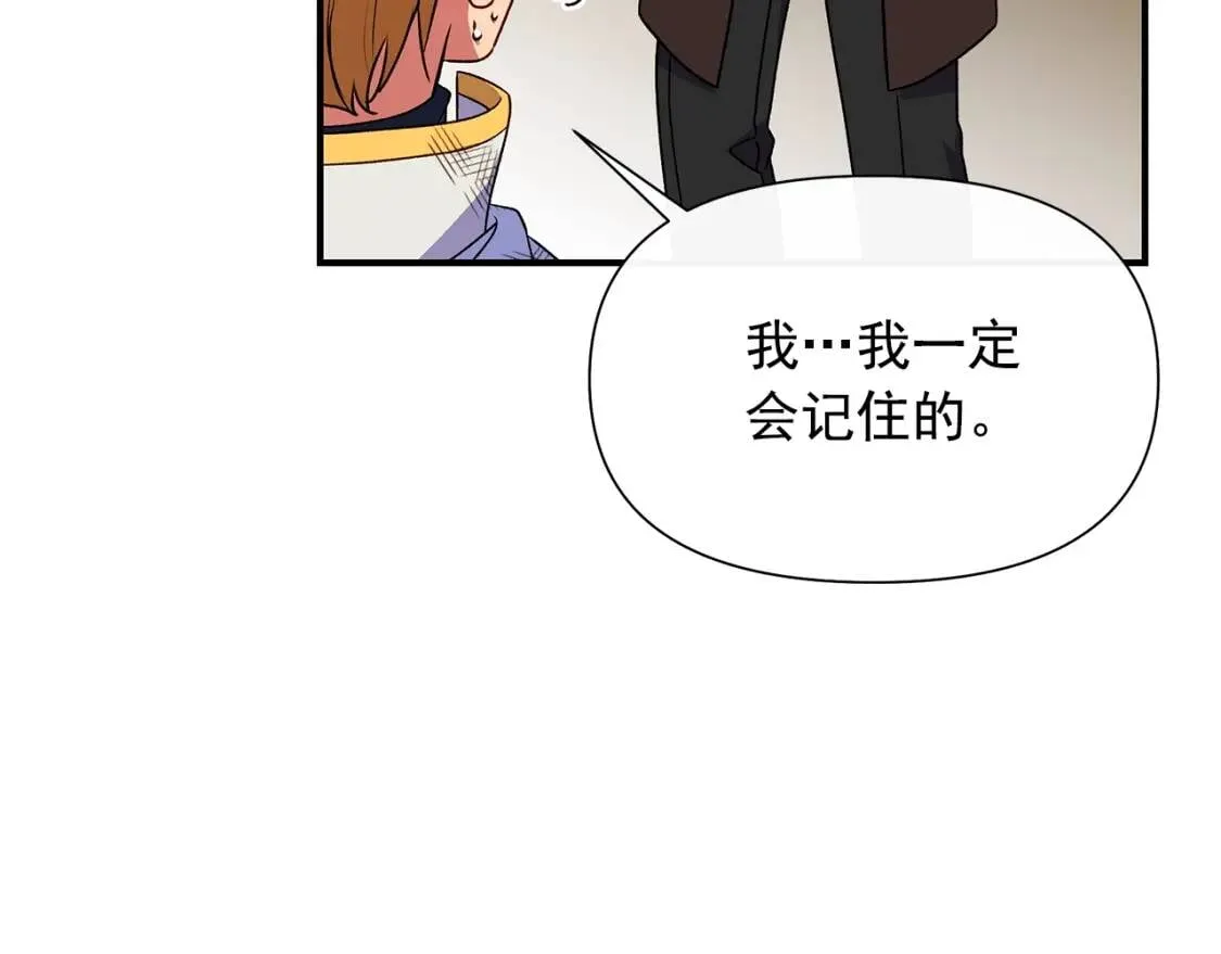 第126话 幸福之药 第32页