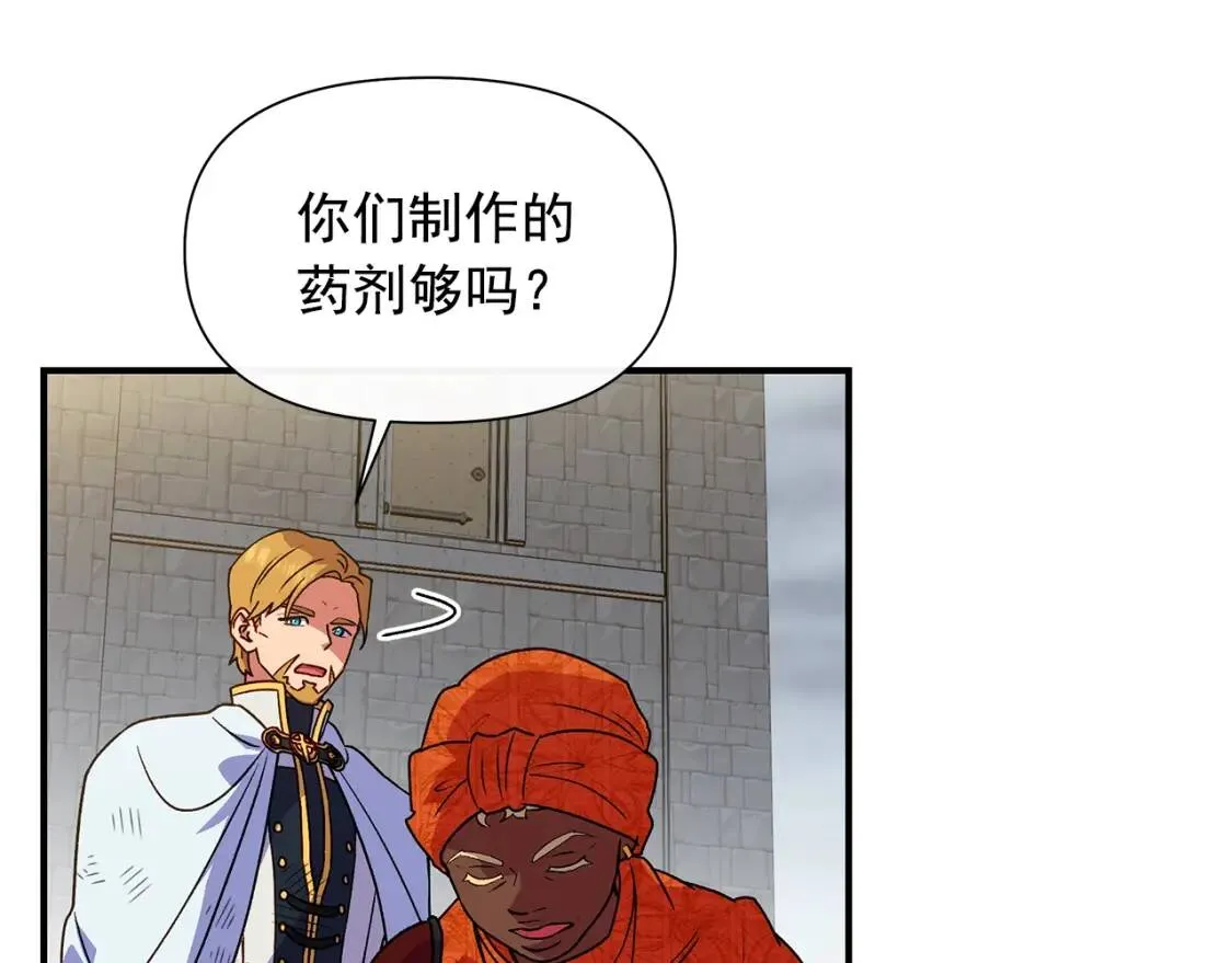 第126话 幸福之药 第33页