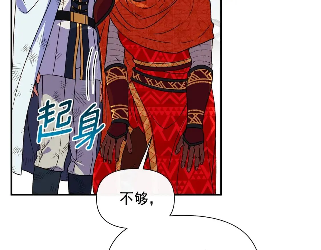 第126话 幸福之药 第34页