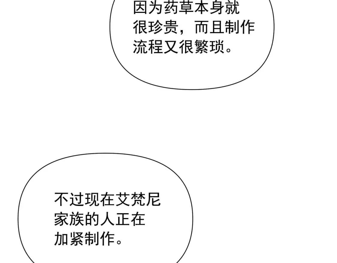 第126话 幸福之药 第35页