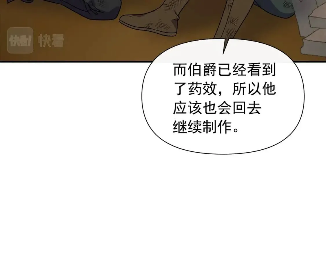 第126话 幸福之药 第37页